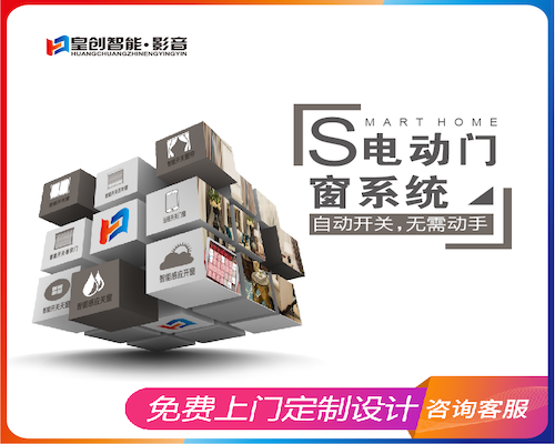 智能家居設備 智能家居設備